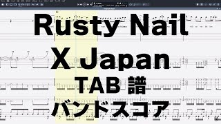 Rusty Nail ギター ベース TAB ピアノ 【 X Japan エックス 】 ラスティーネイル バンドスコア