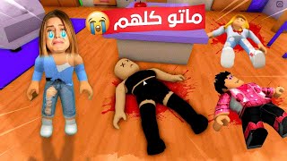 الحلقة الاخيرة من حكايات بنات 😱 | نيزك ضرب المدينة ومتنا 😭💔