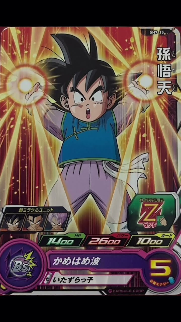 ドラゴンボールカード Ninja Murasaki BM6-014 C Super Dragon Ball Heroes Mint Card