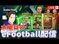 新スキルどう？【#eFootball/#イーフト】