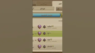 كلاش مهكره جنود لا نهائي محتاجين اعضاء متفاعلين الي يحب يكتب تم وادزله معرفه الكلان واهلا وسهلا 