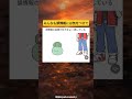 これはうまく表してるw #おすすめ #shorts #面白い