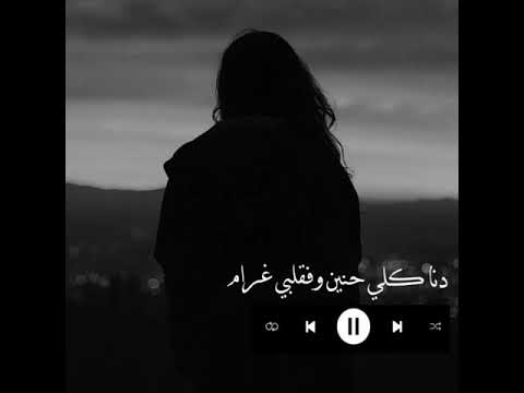رحت لفين وسايبني لمين