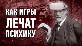 Как игры помогают при психических расстройствах | ft. @ValerieAnnet и @Philosopher_Reptilian screenshot 1