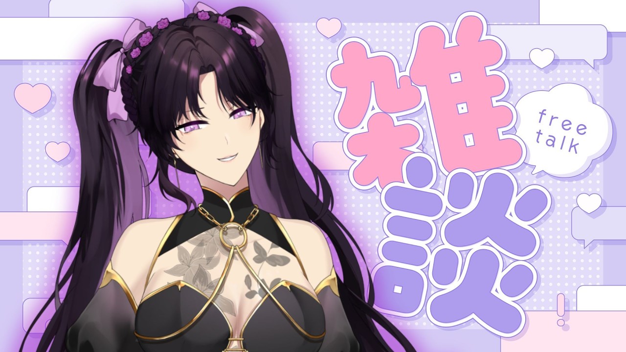 Momma raised a yapper | CHATTING STREAM「VOD」