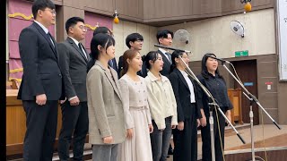 대구강북교회 청년회축가♬(노덕균b,신하연s결혼식)