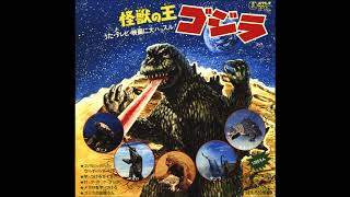 ゆけ！ゆけ！ゴジラ　ゴジラ・マーチ～Go! Go! Godzilla　Godzilla March～