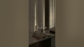 ان ربك يعلم انك تقوم ادني من ثلثي الليل بصوت هادئ ومريح للاعصاب #سورة_المزمل #عبدالرحمن_مسعد