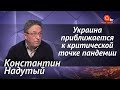 Украинцы не хотят вакцинироваться. Массовое тестирование уже бесполезно. COVID переболеют 70% людей