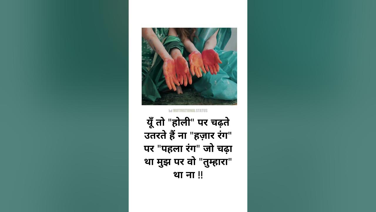 happy holi status messages