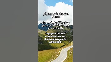 سوره مبارکه القمر - با ترجمه #quran Surah Al-Qamar#quran