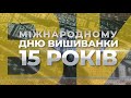 Дню вишиванки 15 років: як майстриня Ольга допомагає бійцям на передовій