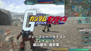 「機動戦士ガンダムオンライン」　プレイムービー3