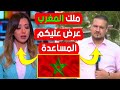 ليست غريبة على الاشقاء المغاربة