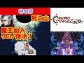 クロノトリガー攻略 #24「時の卵」魔王加入!クロノ復活!vs.プチラヴォス | CHRONO TRIGGER Walkthrough #24: The Time Egg|MIZUKENミズケン