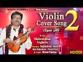  violin cover song  2  maheshbhai vaghela  new cover song 2019  raaja digital