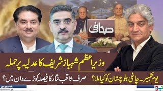 Sahafi With Matiullah Jan I Anwar Ul Haq Kakar I Khurram Dastgir I 28 May 2024 I Neo News