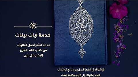 تلاوة القارئ إدريس أبكر  سورة القيامة وجوه يومئذ ناضرة
