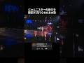 にゃんこスターの振付を韓国で流行らせたあの歌