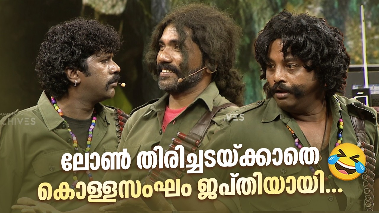 ലോൺ തിരിച്ചടയ്ക്കാതെ കൊള്ളസംഘം ജപ്തിയായി.. 😂 #vintagecomedy | COMEDY ...