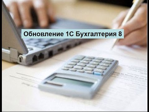 Обновление 1С