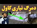 Pashto bayan yasin fahim 2020 part 1     