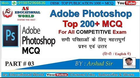 photoshop MCQ Question and Answer I Photoshop Objective Question I DTP I important MCQ I Part 3