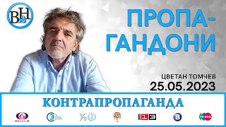 Кои са основните български четирихилядници и защо доминират в медийното пространство?