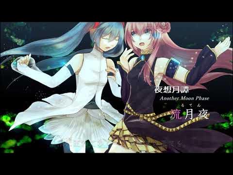 流月夜＜るてん＞（オリジナル）/feat.初音ミク、巡音ルカ