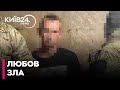 ❗ЗАВЕРБУВАЛИ НА САЙТІ "ІНТИМНИХ ЗНАЙОМСТВ" - СБУ затримали корегувальника