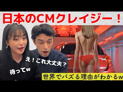 【衝撃】外国人が日本のCMを見た反応！海外ではありえない、日本独特の世界観に驚愕！Funny Japanese commercialsのアイキャッチ