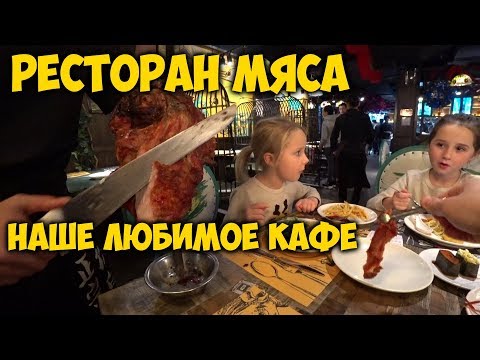 ЕДА В КИТАЕ. БЕЗЛИМИТНЫЙ 🍖 РЕСТОРАН МЯСА. НАШ 😍 ЛЮБИМЫЙ РЕСТОРАН В ГУАНЧЖОУ.