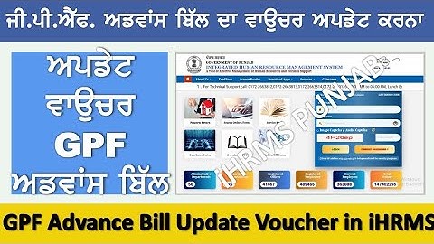How to Update GPF Advance Bill Voucher in iHRMS @Employeestutorial