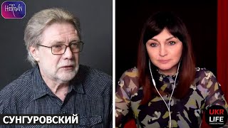 Стратегия Помощи Украине: В Ожидании Снежного Кома, - Сунгуровский