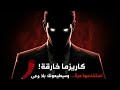 من الخجل وااضعف إلى الكاريزما المطلقة من الخجل وااضعف إلى الكاريزما المطلقة