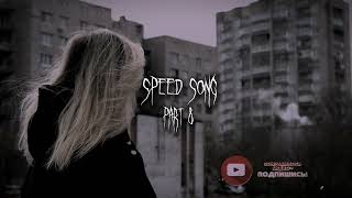 Speed song - Чёрный список (Милена Чижова)