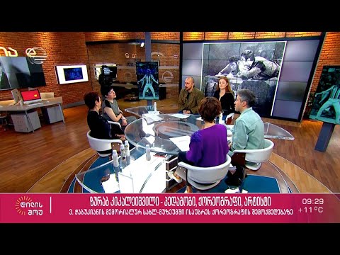 პედაგოგი, ქორეოგრაფი და არტისტი ზურაბ კიკალეიშვილის შემოქმედება