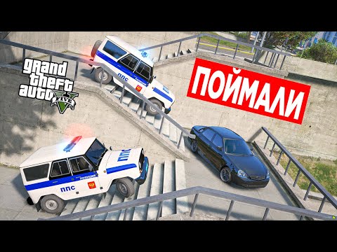 Видео: ЖЕСТКО УНИЗИЛИ ПРИОРУ НА ПОЛИЦЕЙСКИХ УАЗИКАХ В GTA 5 ONLINE! ПОЛИЦЕЙСКИЕ ДОГОНЯЛКИ В ГТА 5!