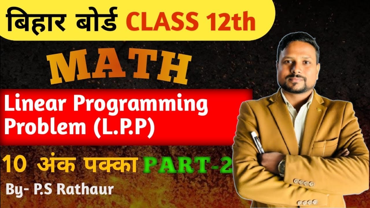 Bihar Board  linear programming problems solved 
