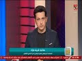 شريف فؤاد الأهلي لا يصدر ازمات ولا نتدخل فى شئون الاخرين ولسنا طرف فى ازمة الزمالك والمقاولون شريف فؤاد الأهلي لا يصدر ازمات ولا نتدخل فى شئون الاخرين ولسنا طرف فى ازمة الزمالك والمقاولون