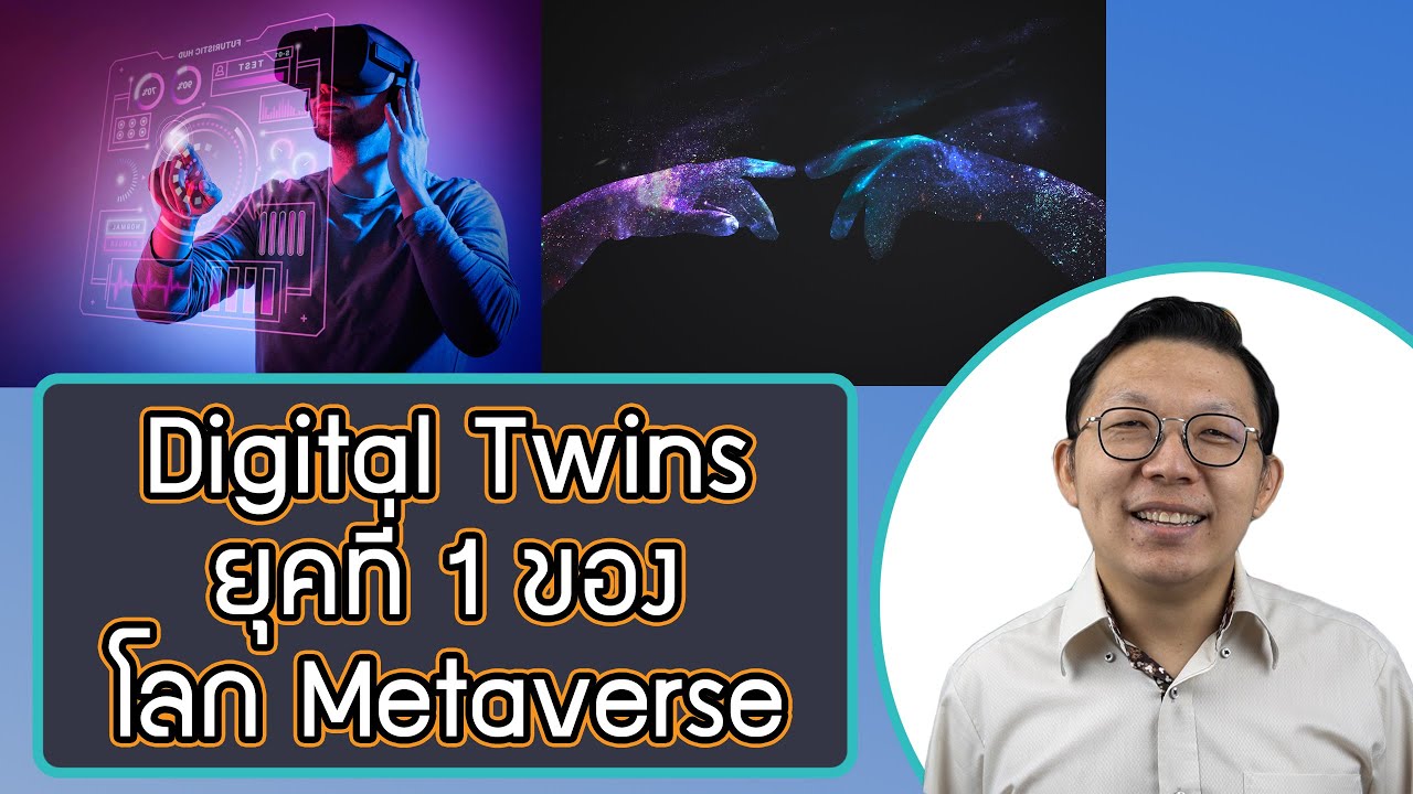 คอมพิวเตอร์ แบ่ง ออก เป็น กี่ ยุค  New  ทำไม METAVERSE ต้องแบ่งเป็นยุตต่างๆ มีกี่ยุค อะไรบ้าง แต่ละยุคแตกต่างกันอย่างไร || สอนลงทุน