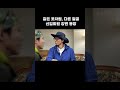[놀면 뭐하니] 에이 설마~... ??? 신입회원 강변의 남다른 등장씬