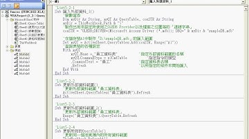 03 說明EXCEL資料庫連線語法