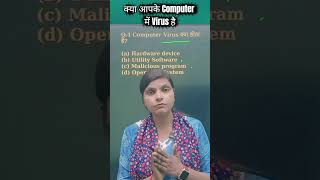 Computer Virus Kya Hota Hai? 😱 Phone aur PC Ko Kaise Barbaad Kar Deta Hai!|#ccc |#shortsfeed