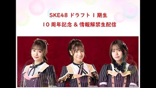 NMB48「結成10周年特別公演」ドラフト3期生 生写真 NMB48「結成10周年特別公演」ドラフト3期生 生写真 NMB48「結成