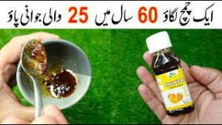 |  مردانہ کمزوری کا خزانہ |  Mardana Kamzori Ka Best Option