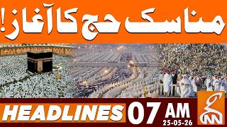 Hajj 2026 Begins as Millions Gather in Mecca | News Headlines | 07 AM | 25 May 2026 | GNN