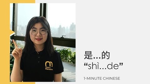 Learn Chinese Grammar: 是...的 (shì de)