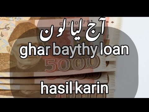 first pay loan