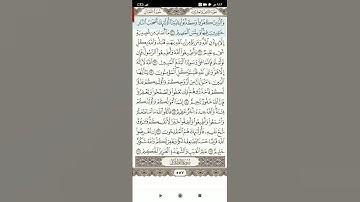 سوره التغابن(3)